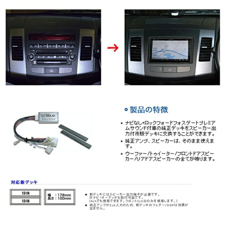 楽天市場】Beat-Sonic ビートソニック DSA-03 2DINオーディオ/ナビ 