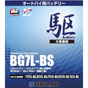 �u���[�hBG7L�|BS�@�o�C�N�o�b�e���[�i�Q���^�j��@12V�y���[�J�[�����z�yBROAD�E��փo�b�e���[�E��֎ԁz