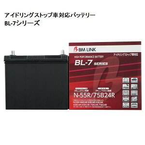 BM LINK BL-7 �A�C�h�����O�ԑΉ��o�b�e���[ N-55R/75B24R�yBROAD�E�Z�~�V�[���h�E�␅�s�v�z�y���[�J�[�����z�y��������(����E����������)�z