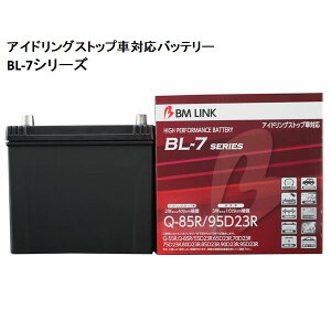 BM LINK BL-7 �A�C�h�����O�ԑΉ��o�b�e���[ Q-85R/90D23R�yBROAD�E�Z�~�V�[���h�E�␅�s�v�z�y���[�J�[�����z�y��������(����E����������)�z