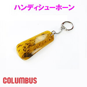 �y9023050�zCOLUMBUS�@�R�����u�X�@�n���f�B�[�V���[�z�[�� �A���� ���{�� �C�x�� �L�[�z���_�[�t�� ��ׂ�y�����񂹐��i�z�y�Z���C�ׂ�@��8.5cm�@�L�[�z���_�[�z