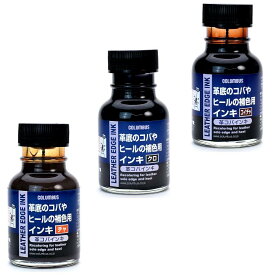 COLUMBUS　革コバインキ　靴補修用インキ　クロ/チャ/コイチャ　70cc【9109040】【お取り寄せ製品】【シューズ用補修用品、靴底補修剤】
