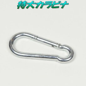 CuriaceTrading(キュリアストレーディング)ハンモック用取付金具　カラビナ【アウトドア・キャンプ・ハンモック・コット・サマーベッド】【お取り寄せ】【同梱/代引不可】