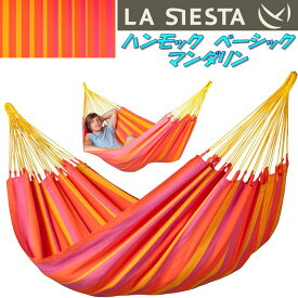 LA SIESTA(ラシエスタ)　hammock basic　ハンモック　ベーシック マンダリン SNH14-5【アウトドア・キャンプ・ハンモック・サマーベッド】【お取り寄せ】【同梱/代引不可】