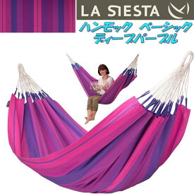 LA SIESTA(ラシエスタ)　hammock basic　ハンモック　ベーシック ディープパープル ORH14-7【アウトドア・キャンプ・ハンモック・サマーベッド】【お取り寄せ】【同梱/代引不可】