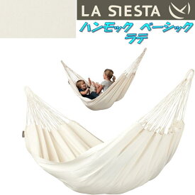 LA SIESTA(ラシエスタ)　hammock basic　ハンモック　ベーシック ラテ MOH14-1【アウトドア・キャンプ・ハンモック・サマーベッド】【お取り寄せ】【同梱/代引不可】【キャンプ2021】