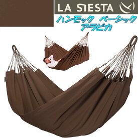 LA SIESTA(ラシエスタ)　hammock basic　ハンモック　ベーシック アラビカ MOH14-6【アウトドア・キャンプ・ハンモック・サマーベッド】【お取り寄せ】【同梱/代引不可】