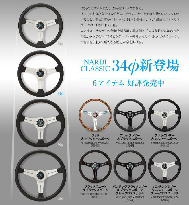 楽天市場】NARDI ナルディ N771 ウッド&ブラックスポーク ディープ 