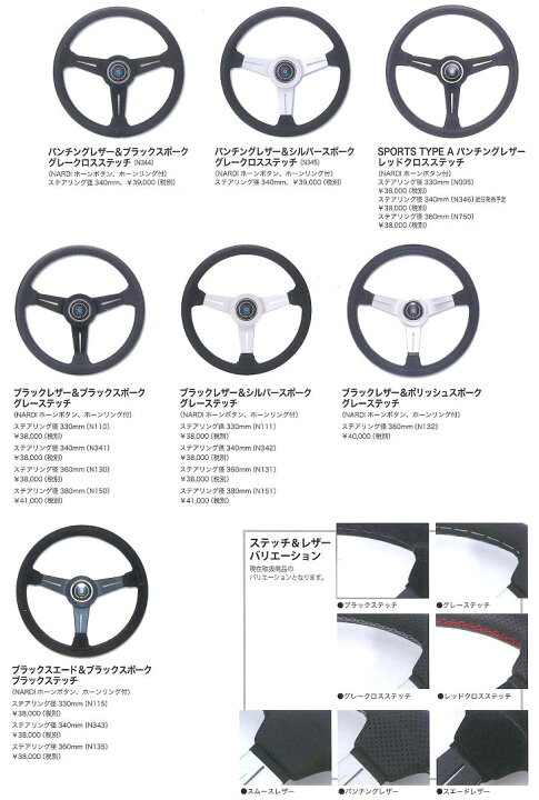 楽天市場】NARDI ナルディ N111 ブラックレザー&シルバースポーク  
