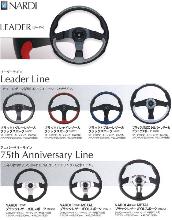 楽天市場】NARDI ナルディ N810 ブラック/ブルーレザー&ブラック 