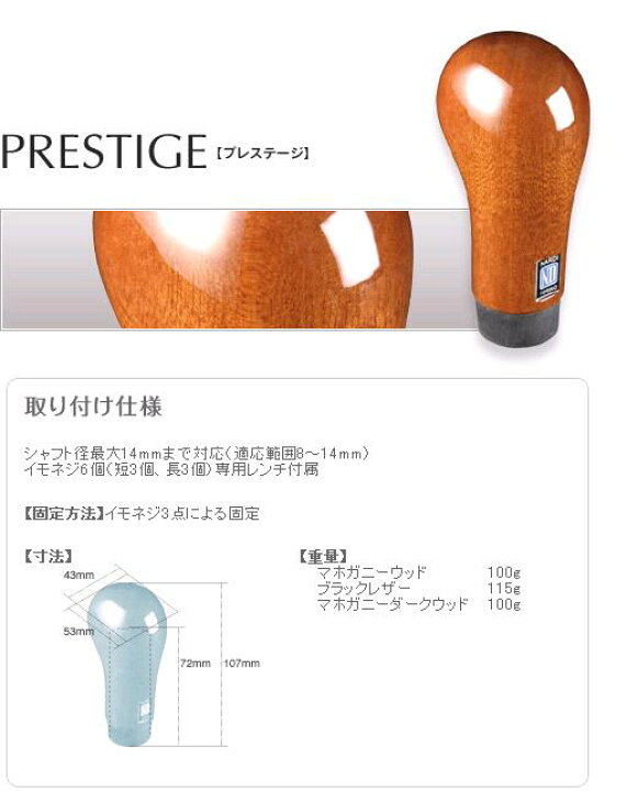 楽天市場】NARDI ナルディ NN3 シフトノブ PRESTIGE(プレステージ 