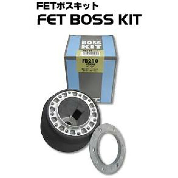 楽天市場】FET ボスキット FB535 トヨタ【お取り寄せ商品】【ハンドル 