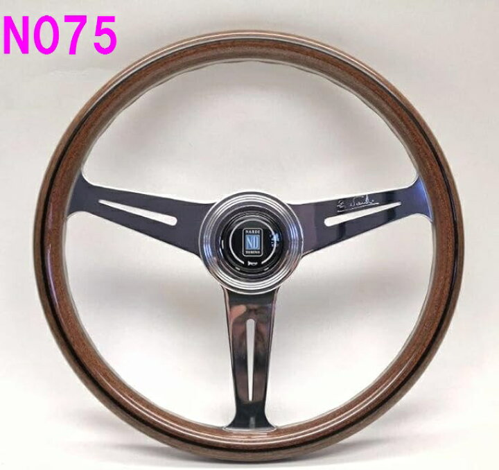 楽天市場】車 ハンドル 木 木製 NARDI ナルディ N075 ウッド 