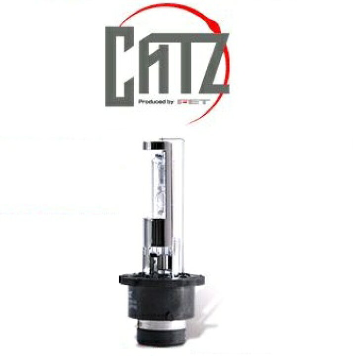 楽天市場】FET CATZキャズ RS7 純正交換HIDバルブ D4RSタイプ 6200K  