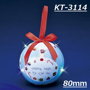 フローレックス　KT-3114　80mmLEDクリスマスボール　5個セット【メーカー直送品】【同梱/代引不可】【FLOREX・クリスマス・オーナメント・店舗装飾】