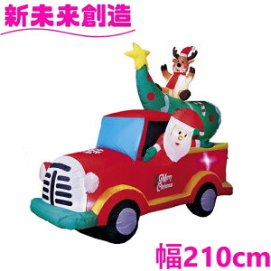 �N���X�}�X �C�x���g �p�[�e�B �T���^���g�i�J�C �h���C�r���O�g���b�N �C���t���[�^�u�� 210cm �t���[���b�N�X KT-3380�y���[�J�[�����i�z�y����/����s�z�y�C���~�l�[�V���� �I�u�W�F �T