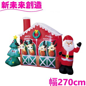 �N���X�}�X �C�x���g �p�[�e�B �T���^���g�i�J�C �r�b�O�n�E�X �C���t���[�^�u�� 270cm �t���[���b�N�X KT-3381�y���[�J�[�����i�z�y����/����s�z�y�C���~�l�[�V���� �N���X�}�X �I�u�W�F 