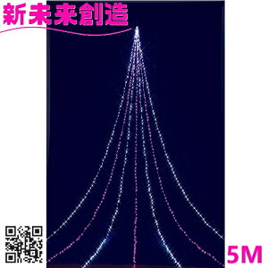 �N���X�}�X �C���~�l�[�V���� �t���[���b�N�X�@KT-3763�@5M �j���[�s���N�z���C�g LED�h���[�v���C�g�@KT3763�y���[�J�[�����i�z�y����/����s�z�yFLOREX LED �� �f�R���[�V���� �X�� ���� �h�H 5