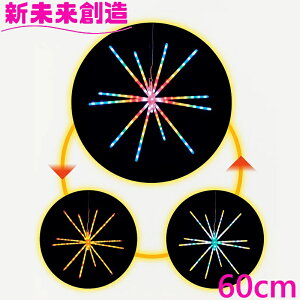 NX}X c[ Cxg Ɩp X [ C~l[V X}z  t[bNX KT-3798 APPX}[gLED t@C[EH[N 60cmy[J[izy/szyFLOREX LED  