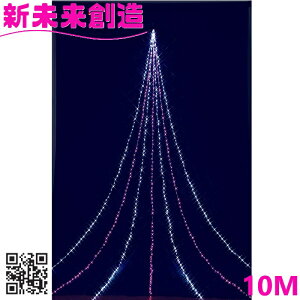 �N���X�}�X �C���~�l�[�V���� �t���[���b�N�X�@KT-3823�@10M �j���[�z���C�g�s���N �h���[�v���C�g�@KT3823�y���[�J�[�����i�z�y����/����s�z�yFLOREX LED �� �f�R���[�V���� �X�� ���� �h�H 10
