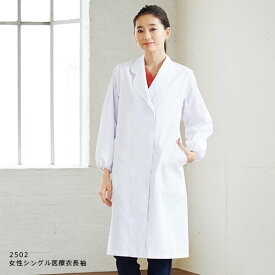 FOLK フォーク　2502-1A　女性シングル医療衣長袖　ホワイト【お取り寄せ製品】【ドクターコート、スクラブ、医療ユニホーム、白衣、メディカルウェア】