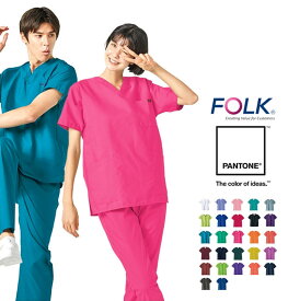 FOLK フォーク　PANTONE(パントン)　7000SC スクラブ　男女兼用　全27色【お取り寄せ製品】【スクラブ、医療ユニホーム、白衣、メディカルウェア、スクラブ、メディカル製品】