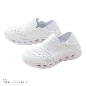FOLK フォーク　720-1　ナースシューズ　フルスペックナース2　男女兼用　ホワイト【お取り寄せ製品】【ナースサンダル、ナースシューズ、医療サンダル、医療シューズ、メディカル製品】