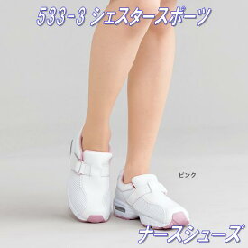FOLK フォーク　533-3 シェスタースポーツ　ナースシューズ　ピンク【お取り寄せ製品】【ナースサンダル、ナースシューズ、医療サンダル、医療シューズ、スクラブ、メディカル製品】