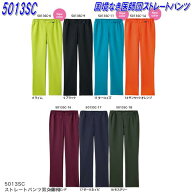 FOLK フォーク　国境なき医師団　5013SC　ストレートパンツ（男女兼用）全5色【お取り寄せ製品】【スクラ…