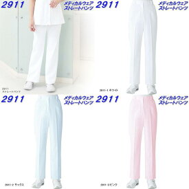 FOLK フォーク　2911　ストレートパンツ　全3色【お取り寄せ製品】【スクラブ、医療ユニホーム、白衣、メディカルウェア、スクラブ、メディカル製品】