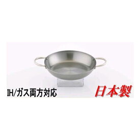 藤田金属　SUITO BRAND　064208　匠の技　鉄なべ　20cm【代引き/同梱不可】【鉄板焼き、フライパン、天ぷら鍋、中華鍋、両手鍋】キッチン用品