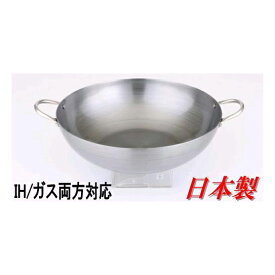 藤田金属　SUITO BRAND　匠の技　鉄なべ深型　28cm【鉄板焼き、フライパン、天ぷら鍋、中華鍋、両手鍋】【064703】キッチン用品