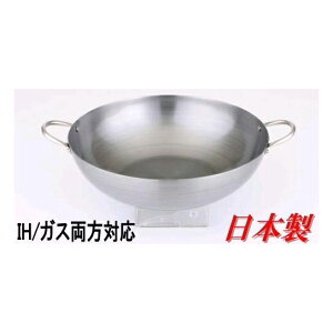 藤田金属 SUITO BRAND 匠の技 鉄なべ深型 28cm【鉄板焼き、フライパン、天ぷら鍋、中華鍋、両手鍋】【064703】キッチン用品