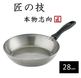 藤田金属　SUITO BRAND　064109　匠の技　鉄フライパン　28cm【フライパン　天ぷら鍋　中華鍋　片手鍋　ih IH対応　ガス対応　本格的　シェフ　ギフト　プレゼント】キッチン用品