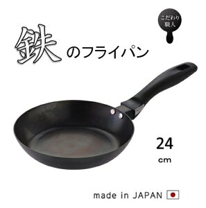 フライパン 藤田金属 SUITO BRAND 065809 使いやすい 鉄フライパン 24cm【鉄板焼き フライパン 天ぷら鍋 中華鍋 片手鍋 ih IH対応 ガス対応 鉄製 ハードテンパー加工 ギフト