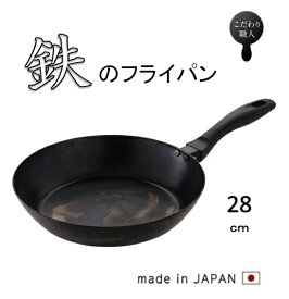 フライパン　藤田金属　SUITO BRAND　使いやすい　鉄フライパン　28cm【鉄板焼き　フライパン　天ぷら鍋　中華鍋　片手鍋　ih IH対応　ガス対応　鉄製　ハードテンパー加工　ギフト　プレゼント　贈り物　日本製】【066004】キッチン用品