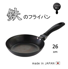 フライパン　藤田金属　SUITO BRAND　使いやすい　鉄フライパン　26cm【鉄板焼き　フライパン　天ぷら鍋　中華鍋　片手鍋　ih IH対応　ガス対応　鉄製　ハードテンパー加工　ギフト　プレゼント　贈り物　日本製】【065908】キッチン用品