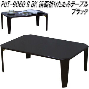 y(E)ztN_Ntg@PUT-9060 R BK@ʐ܂肽݃e[u@ubNyizy[J[izy^szy[e[uAԑA܏e[u