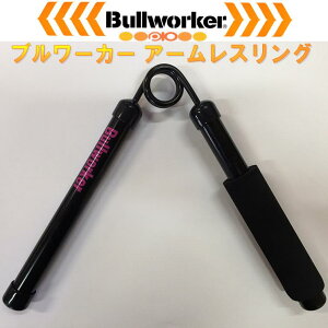 ^@PIO-1352 Bullworker@u[J[A[XO@n[h^Cv@60kg`90kgy[J[izy/szyg[jOpiArog[jOz