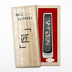 【北海道送料1620円】蒔絵爪切り 桐箱入り しだれ桜 【つめ/プレゼント/橋本漆芸】【メーカー直送】【代引き/同梱包不可】