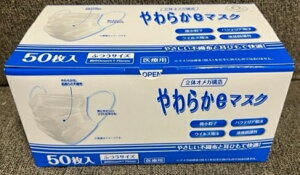 ���炩e�}�X�N �ӂ��T�C�Y 50���y�C�����̍���3�w�\�� �����x�t�B���^�[�̗p �g���̂ă}�X�N �s�D�z�}�X�N ���炩���z�y�����񂹁zIDK�Q�}�X�N 22_BF