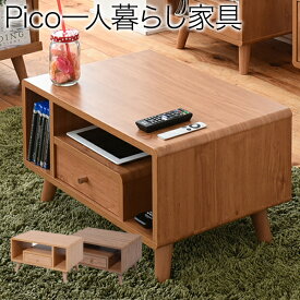 FAP-0013-NA　Pico series Table　コレクションテーブルタイプ　ナチュラル【組立品】【メーカー直送品】【同梱／代引不可】【インテリア 家具 収納 ラック チェスト テーブル　おしゃれ オシャレ】