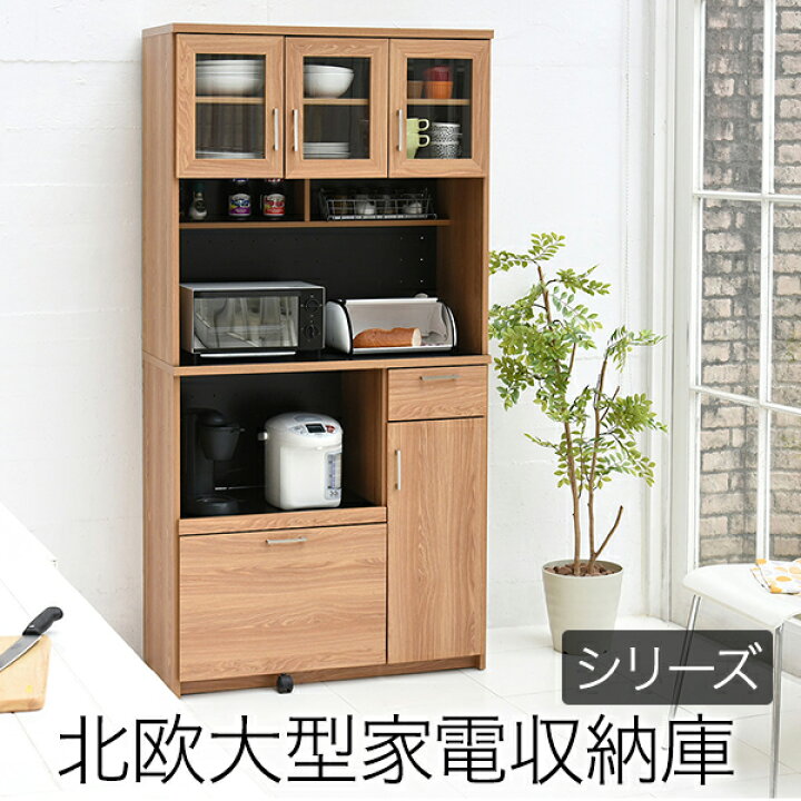 楽天市場】JK-PLAN FAP-0018-NABK 北欧キッチンシリーズ Keittio 90幅 