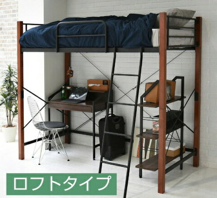 楽天市場】JK-PLAN IRI-1043SET-BKBR ロフトベッド 天然木脚 シングル 