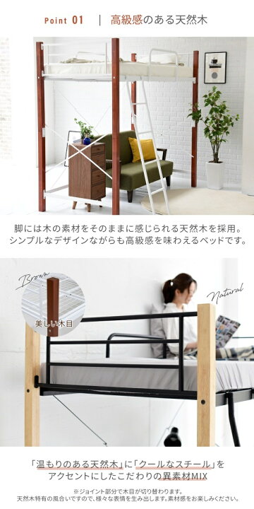 楽天市場】JK-PLAN IRI-1043SET-BKNA ロフトベッド 天然木脚 シングル 
