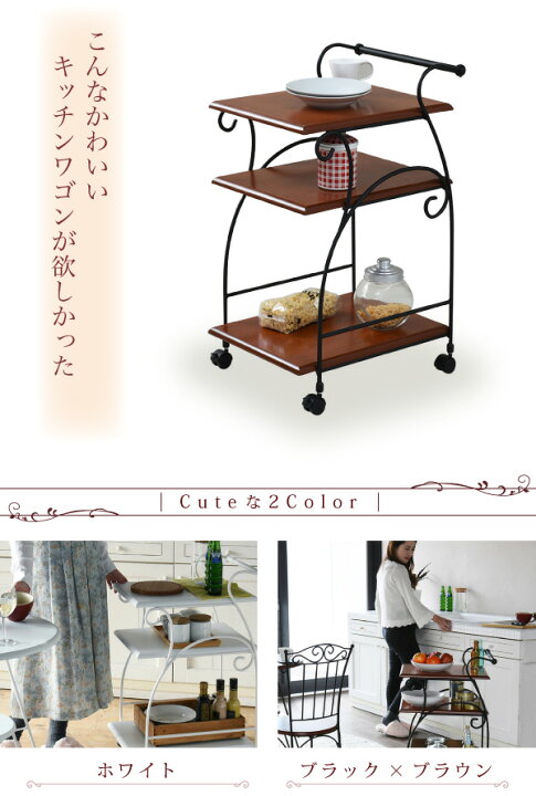 楽天市場】JK-PLAN IRI-0054-BK アンティーク調キッチンワゴン 