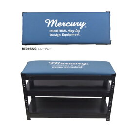 MERCURY　マーキュリー　シューズラックベンチ　ブルーグレーME016223【玄関 収納 靴箱 靴収納 アメリカン雑貨 おしゃれ かっこいい インテリア】お取り寄せ