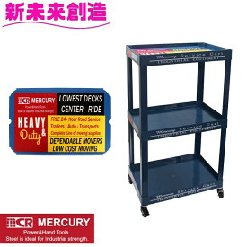 収納 ワゴン キャスター マルチワゴン 収納ボックス リビング キッチン 台所 幅52 高さ94 奥行34.5 ME055909 ブルー MERCURY マーキュリー【組立品】【アメリカン雑貨 お洒落 美容室 サロン バーバー ストッカー おすすめ おススメ】
