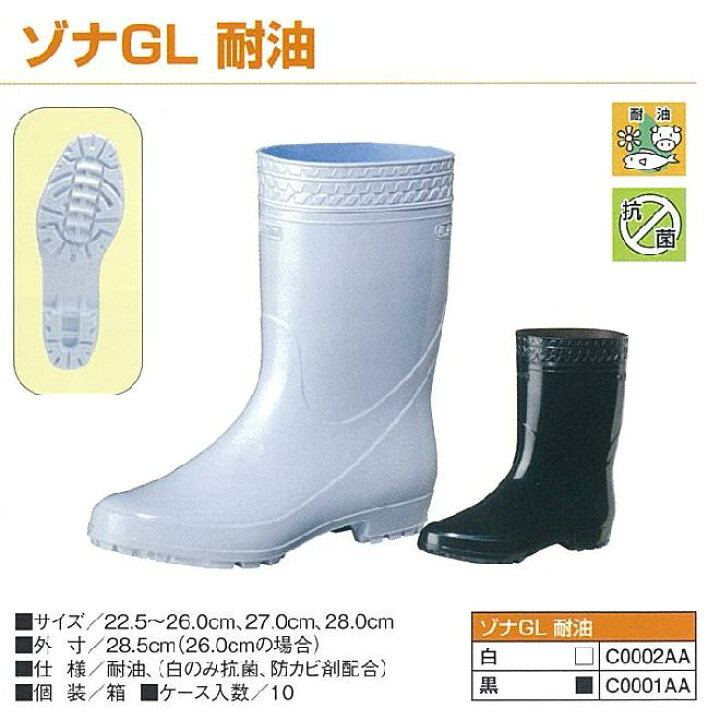 未使用品】 <BR>厨房 長靴 弘進ゴム ゾナG3 耐油 ミント C0131AB 衛生長靴 日本製<BR>$ 弘進 ゾナ GL 白長靴 (耐油性) 22.5cm