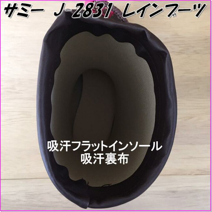 楽天市場】長靴 キッズ ジュニア 弘進ゴム サミー J-2831 ブラック ブラウン 子供用ラバーブーツ 15cm-24cm【$ ジュニア用レインブーツ キッズ用長靴 子供用長靴】【お取り寄せ】$ : 新未来創造 楽天市場】長靴 キッズ ジュニア 弘進ゴム サミー J-2831 ブラック ブラウン 子供用ラバーブーツ 15cm-24cm【$ ジュニア用レインブーツ キッズ用長靴 子供用長靴】【お取り寄せ】$ : 新未来創造
